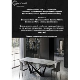 Большой обеденный стол из мрамора DTBC 1